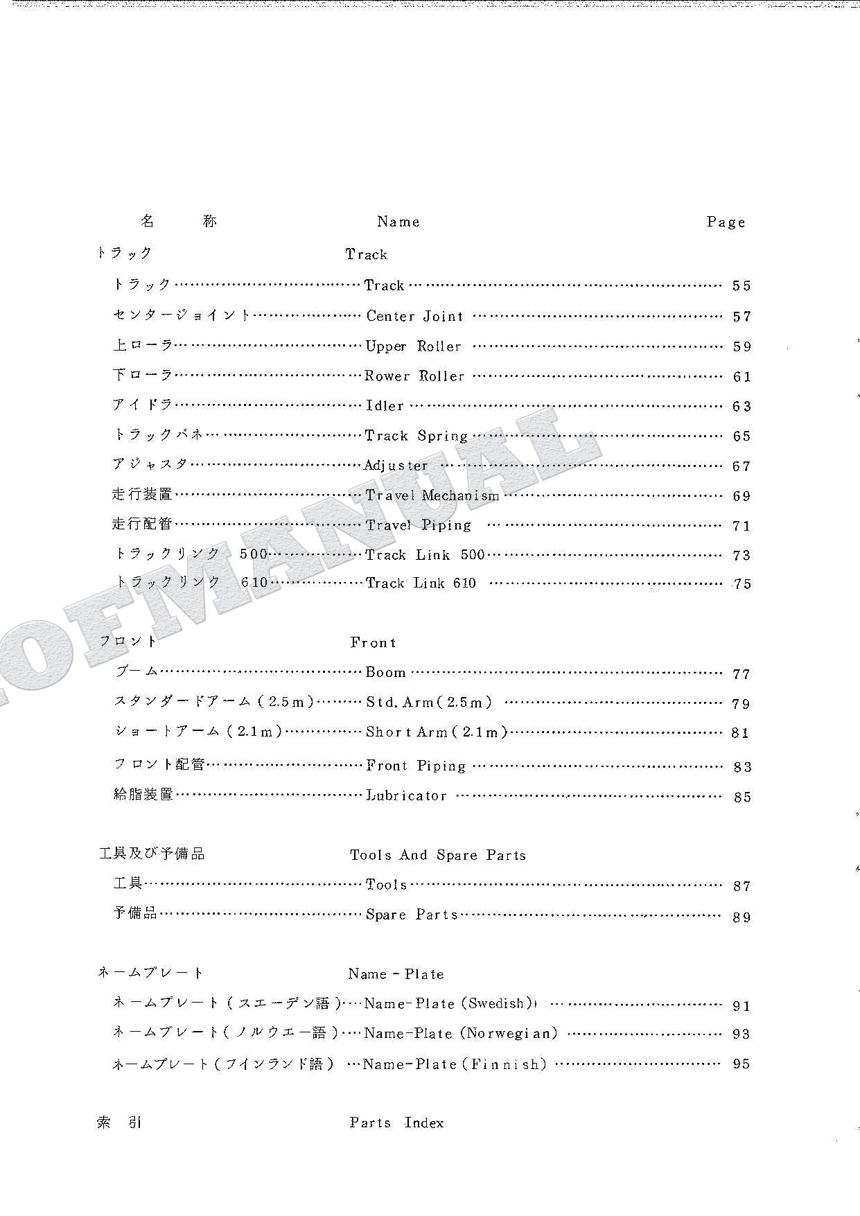 HITACHI UH063 SWEDEN NORWAY FINLAND Excavator Parts Catalog Manual EP7309-CE-1