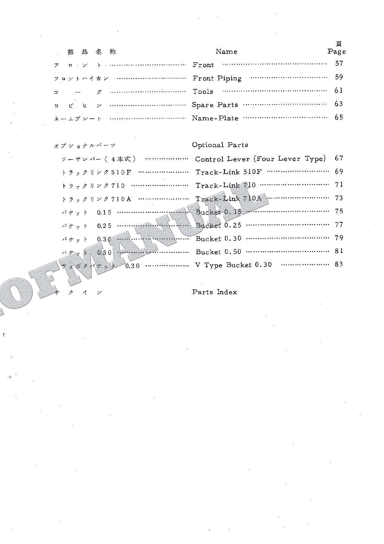 HITACHI UH051 Excavator Parts Catalog Manual