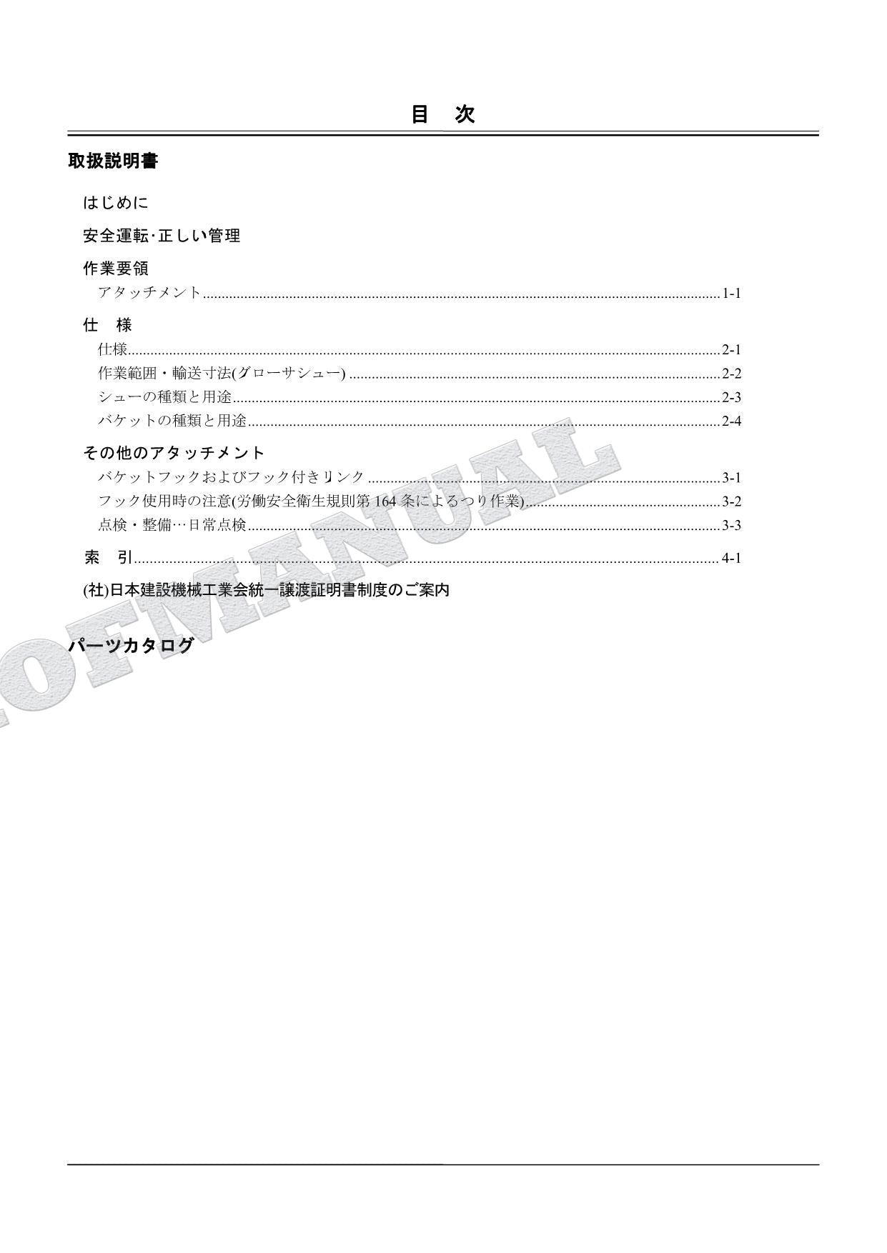 HITACHI ZAXIS ZX110-3 Short Front Spec Excavator Parts Catalog Manual