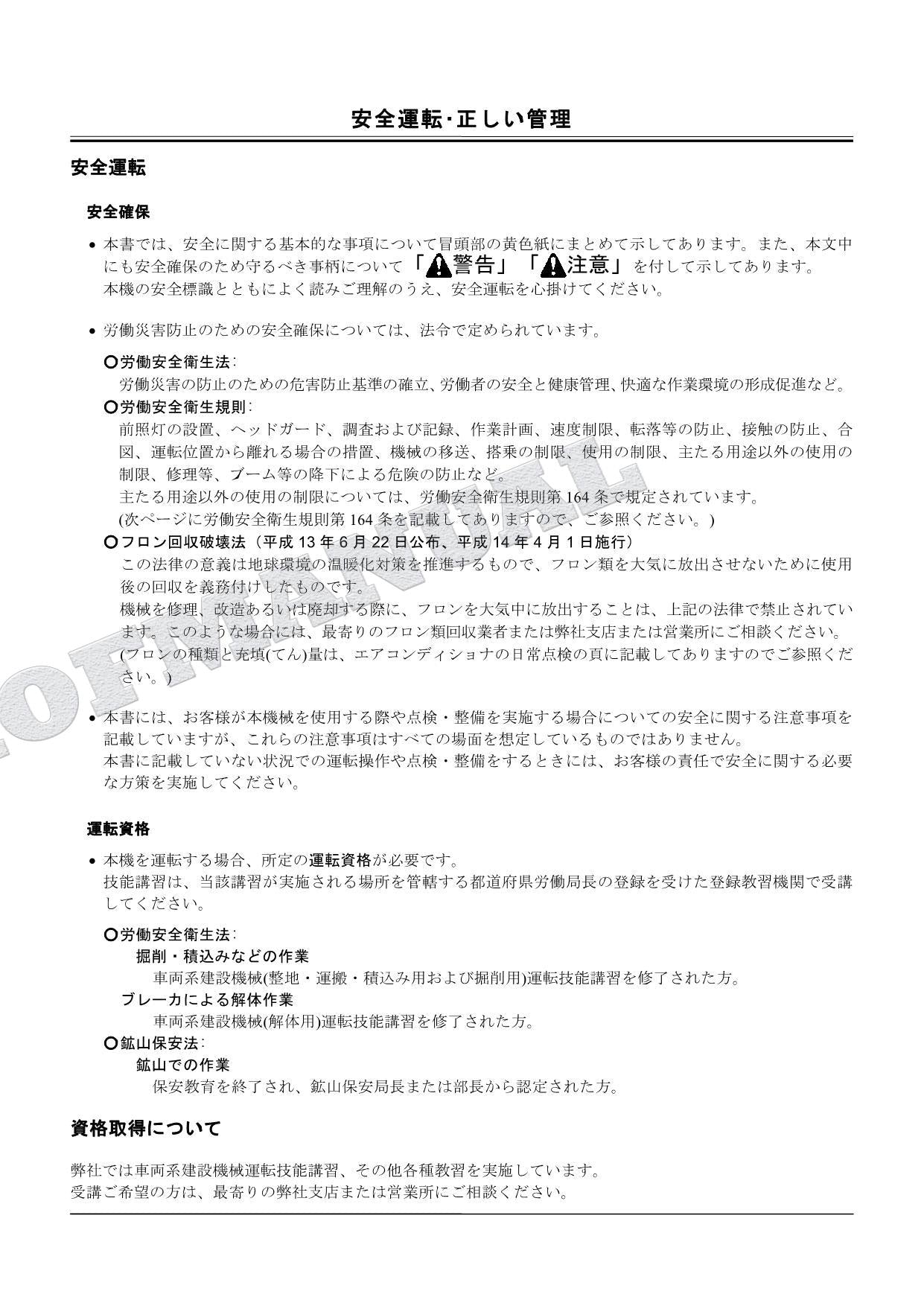 HITACHI ZAXIS ZX110-3 Short Front Spec Excavator Parts Catalog Manual