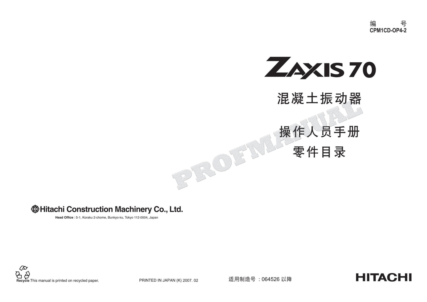 HITACHI ZX70 Concrete Vibrator Excavator Parts Catalog Manual CPM1CD-OP4-2