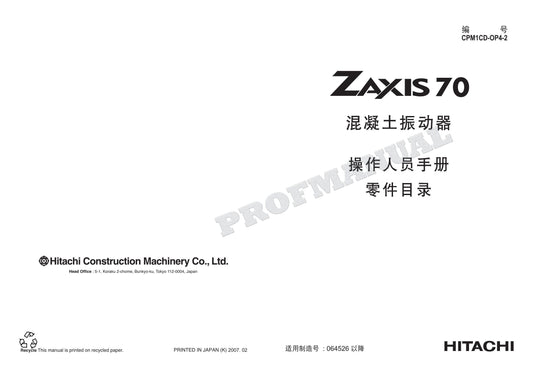 HITACHI ZX70 Concrete Vibrator Excavator Parts Catalog Manual CPM1CD-OP4-2