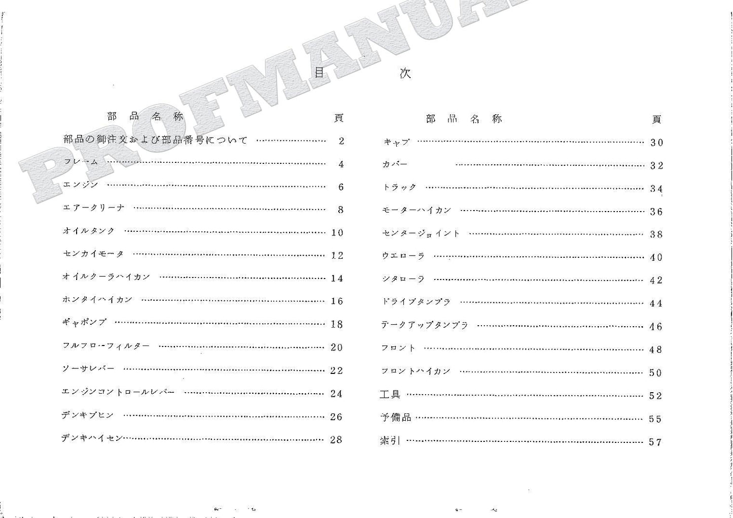 HITACHI UH03D Excavator Parts Catalog Manual