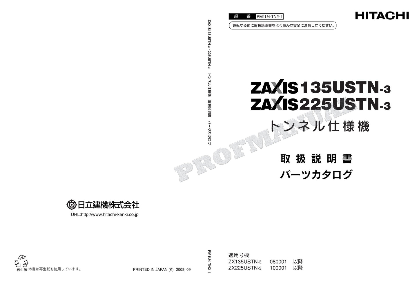 HITACHI ZAXIS ZX135USTN-3 ZX225USTN-3 Excavator Parts Catalog Manual