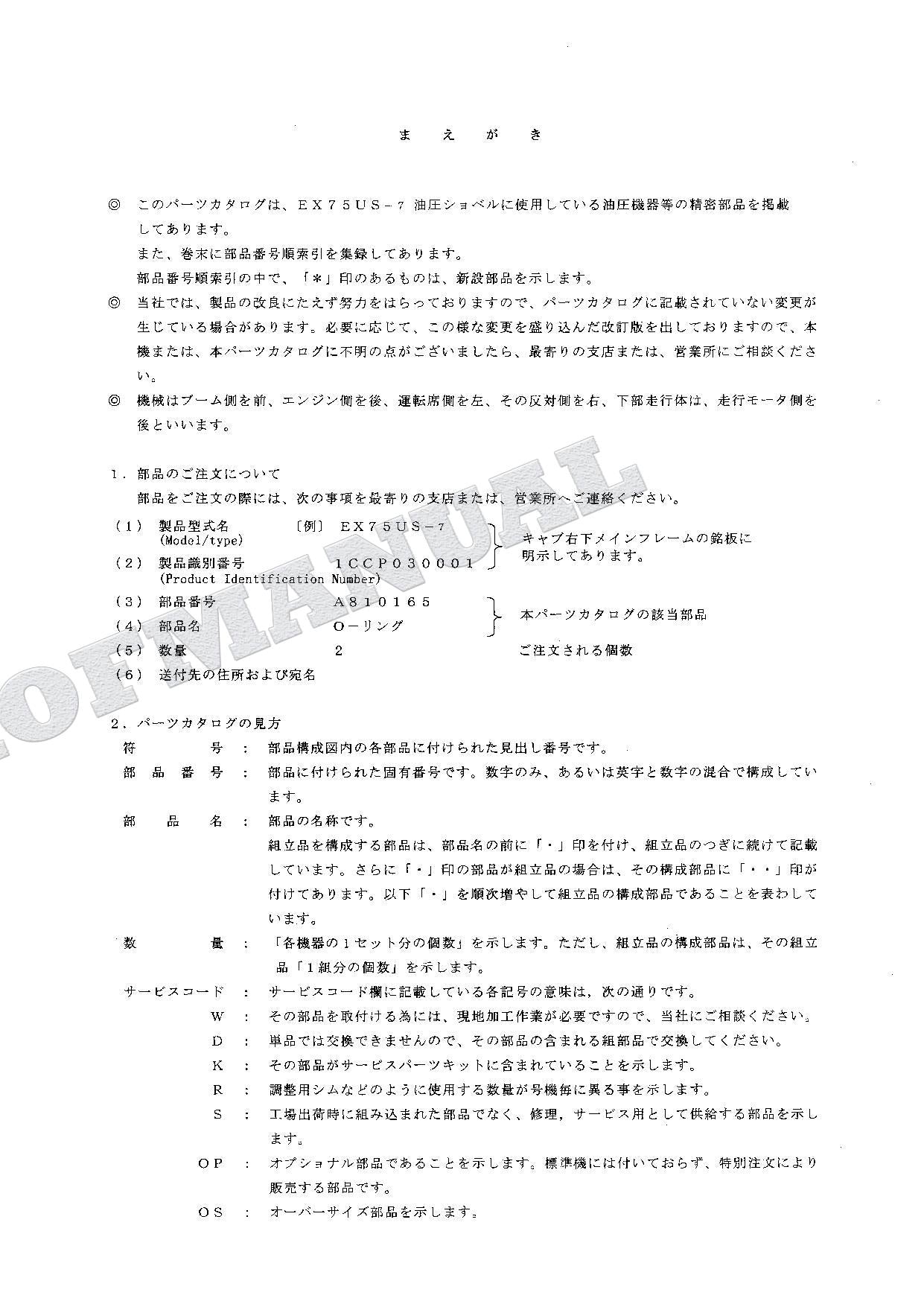 HITACHI EX75US-7 Equipment Component Excavator Parts Catalog Manual