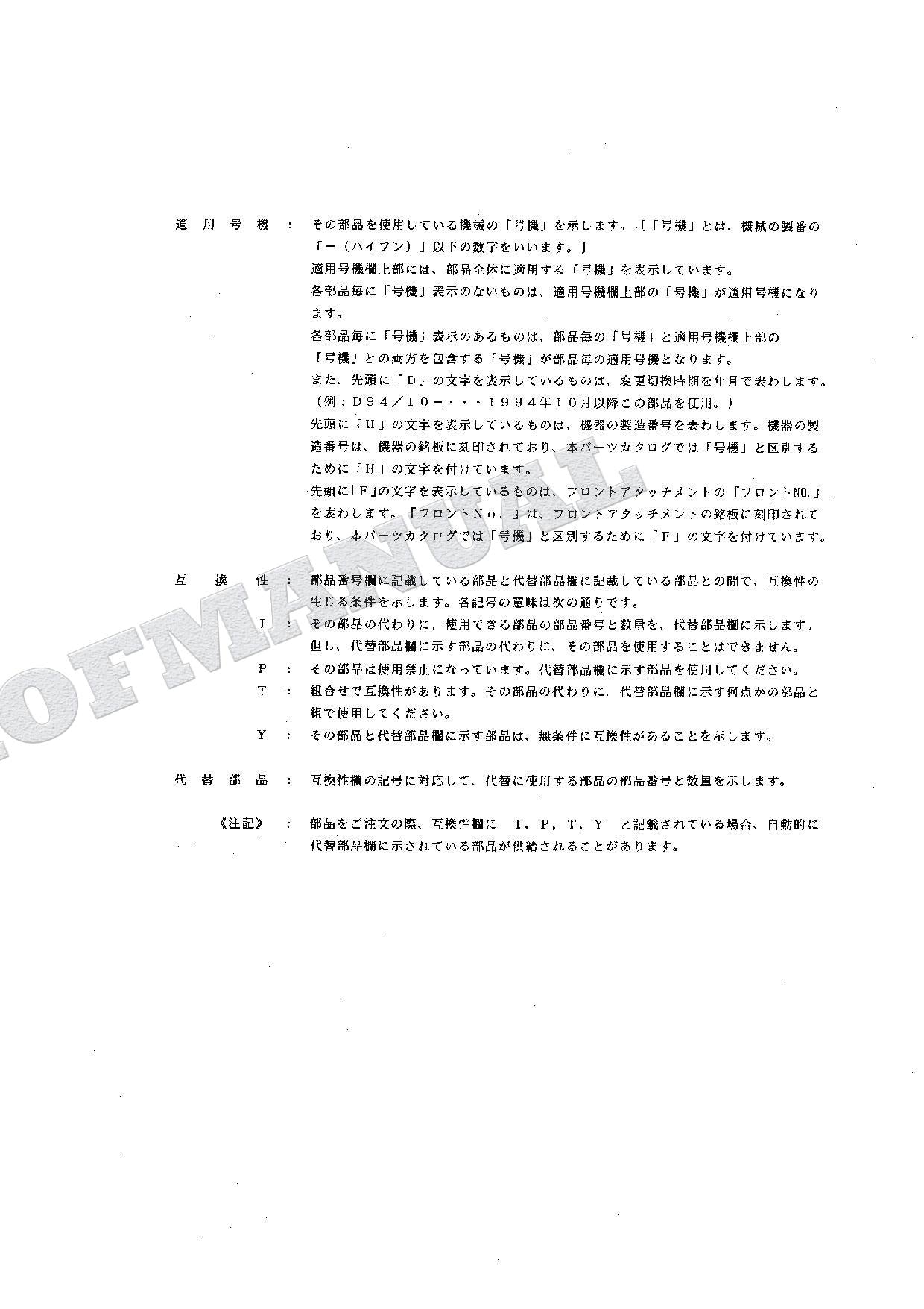 HITACHI EX60-3 60LC-3 Equipment Component Excavator Parts Catalog Manual