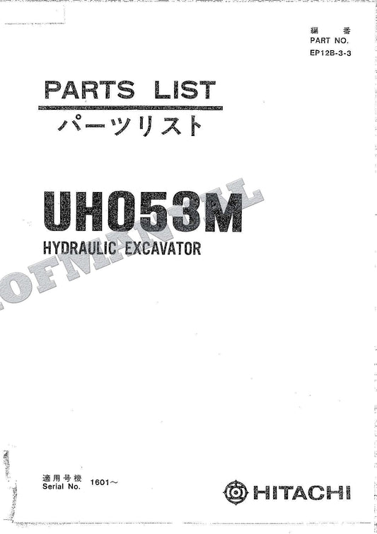 HITACHI UH053M Excavator Parts Catalog Manual EP12B-3-3