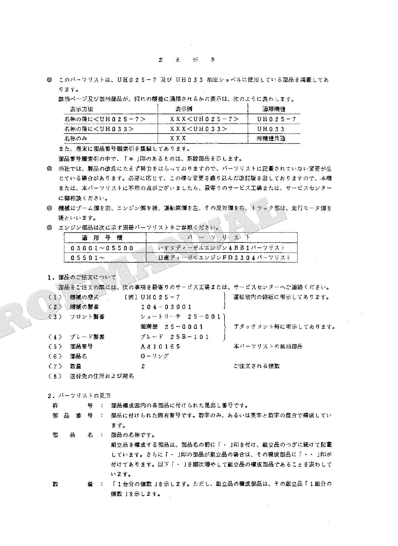 HITACHI UH025-7 UH033 Excavator Parts Catalog Manual