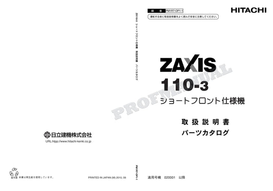 HITACHI ZAXIS ZX110-3 Short Front Spec Excavator Parts Catalog Manual