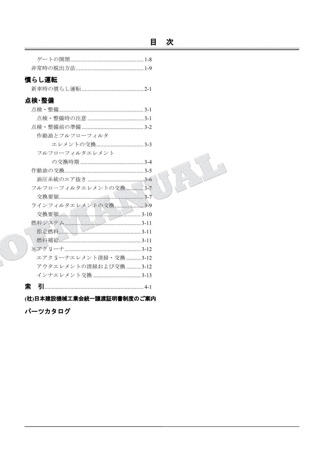 HITACHI ZAXIS ZX135USTN-3 ZX225USTN-3 Excavator Parts Catalog Manual