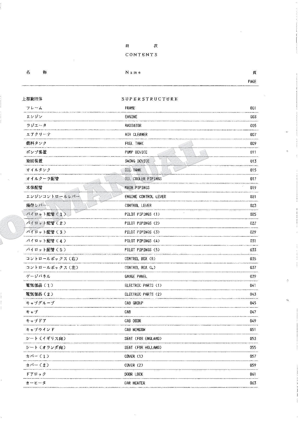 HITACHI EX120 Excavator Parts Catalog Manual SN ALL