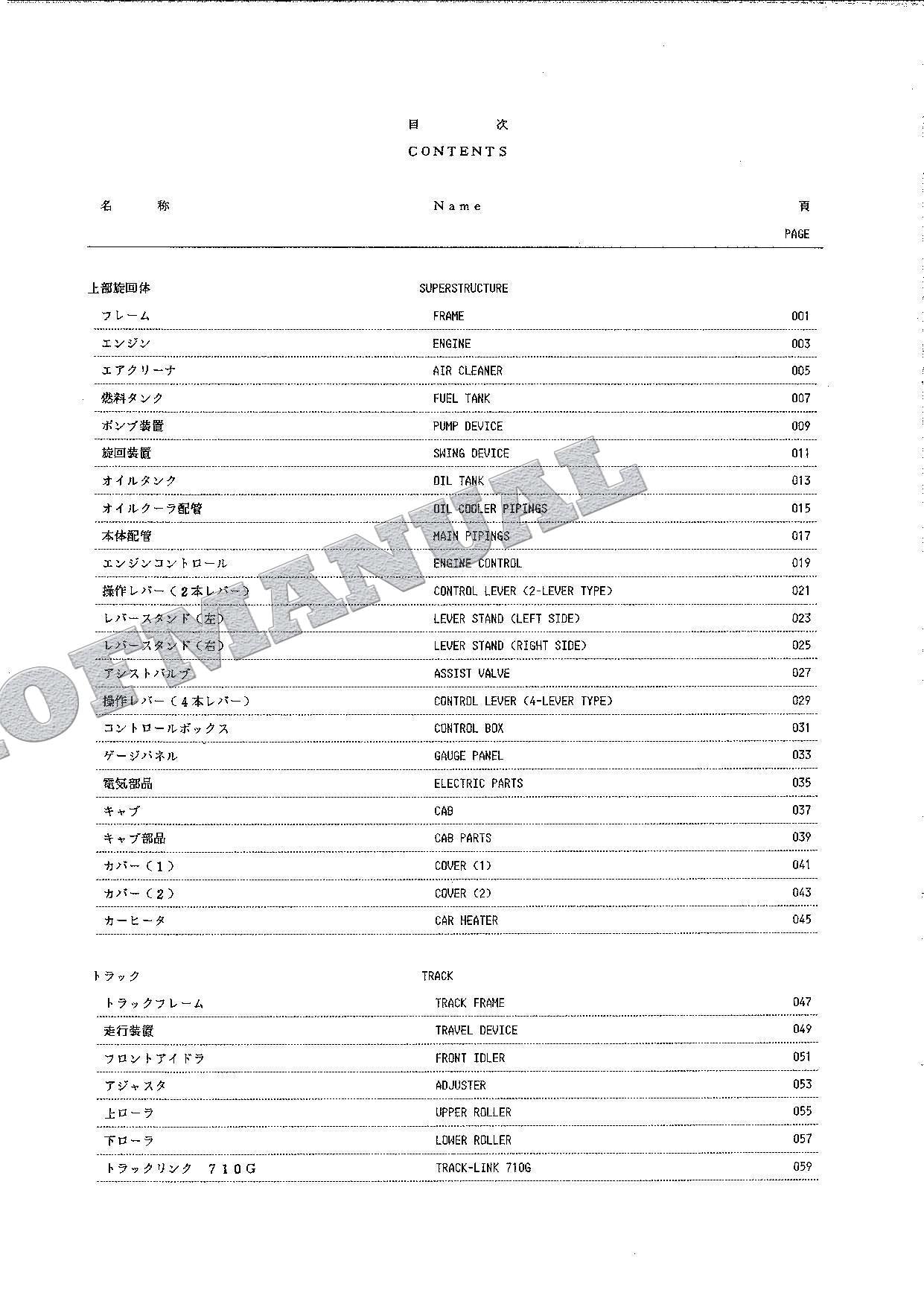 HITACHI UH053M Excavator Parts Catalog Manual EP157-3-1