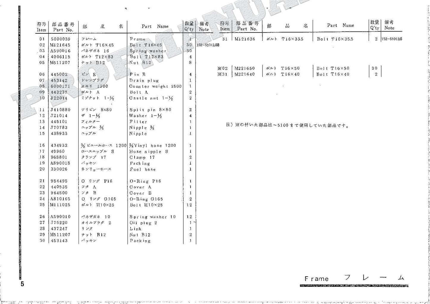 HITACHI UH03D Excavator Parts Catalog Manual