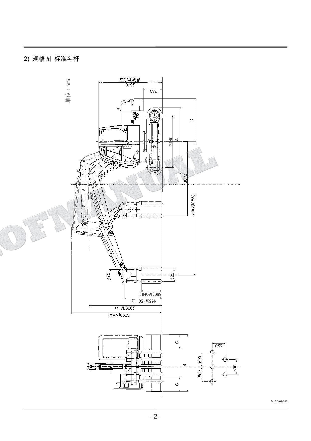 HITACHI ZX70 Concrete Vibrator Excavator Parts Catalog Manual CPM1CD-OP4-2