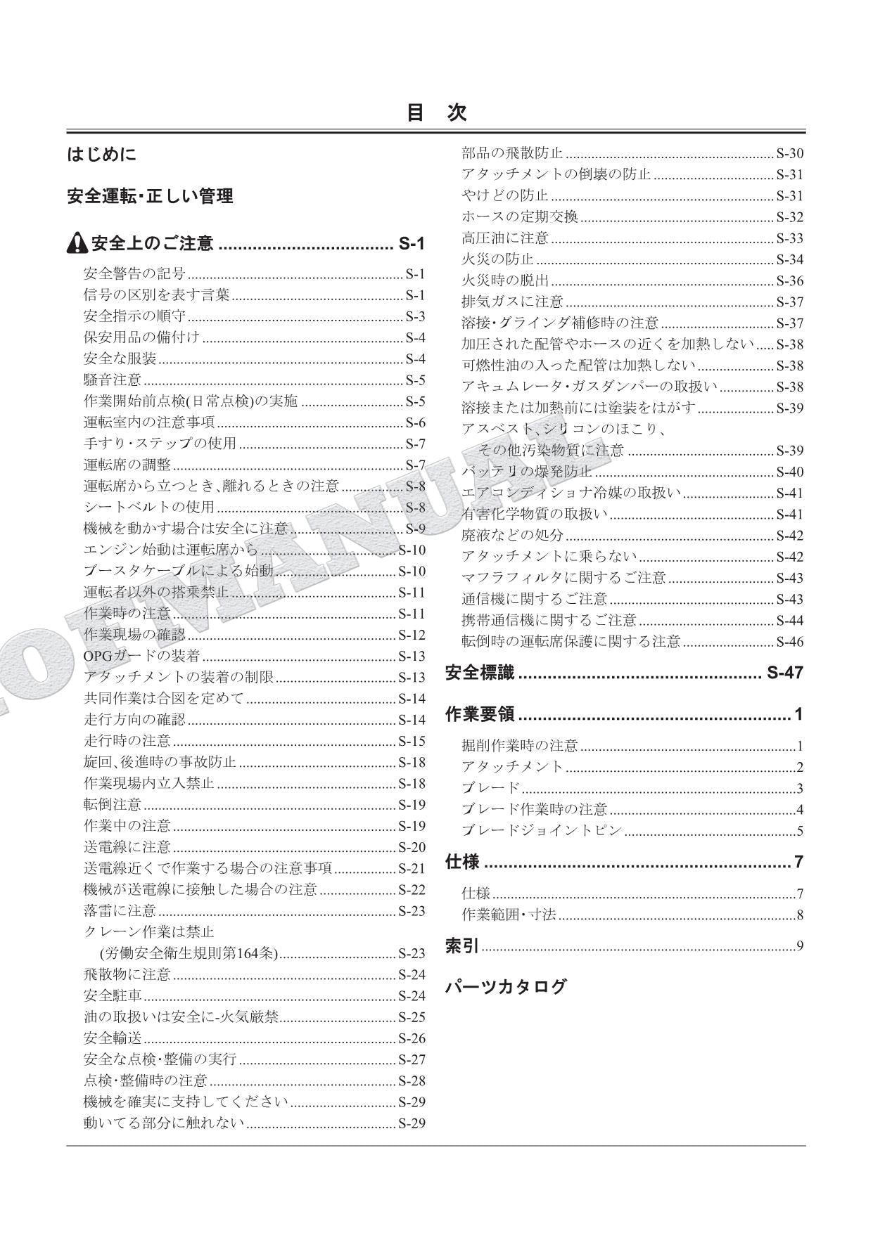 HITACHI ZX75USL-5B Forest Harvester Processor Excavator Parts Catalog Manual