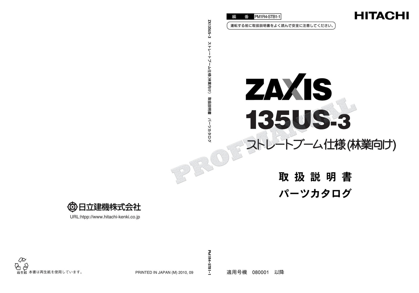 HITACHI ZAXIS ZX135US-3 Straight Boom Spec Excavator Parts Catalog Manual