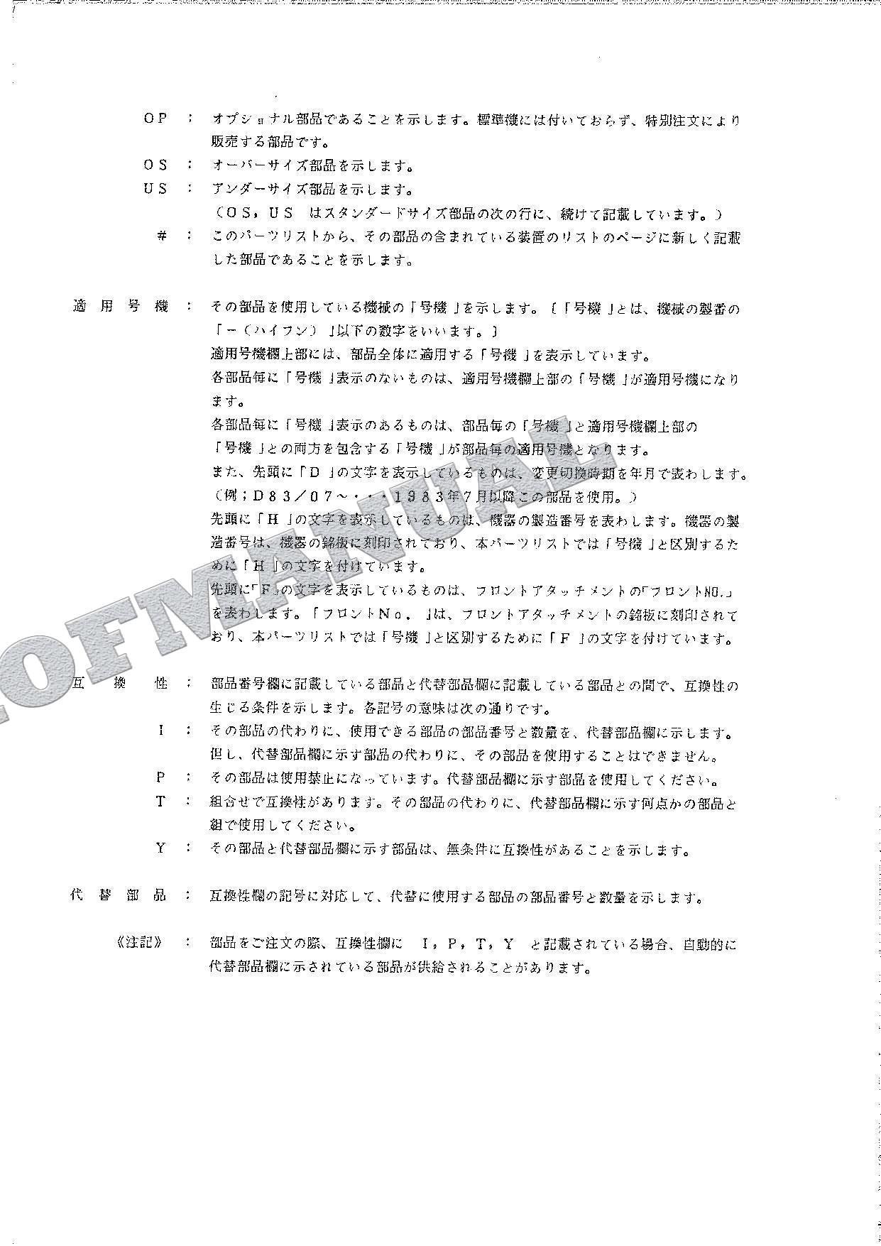 HITACHI UH053 Excavator Parts Catalog Manual EP12A-1-4