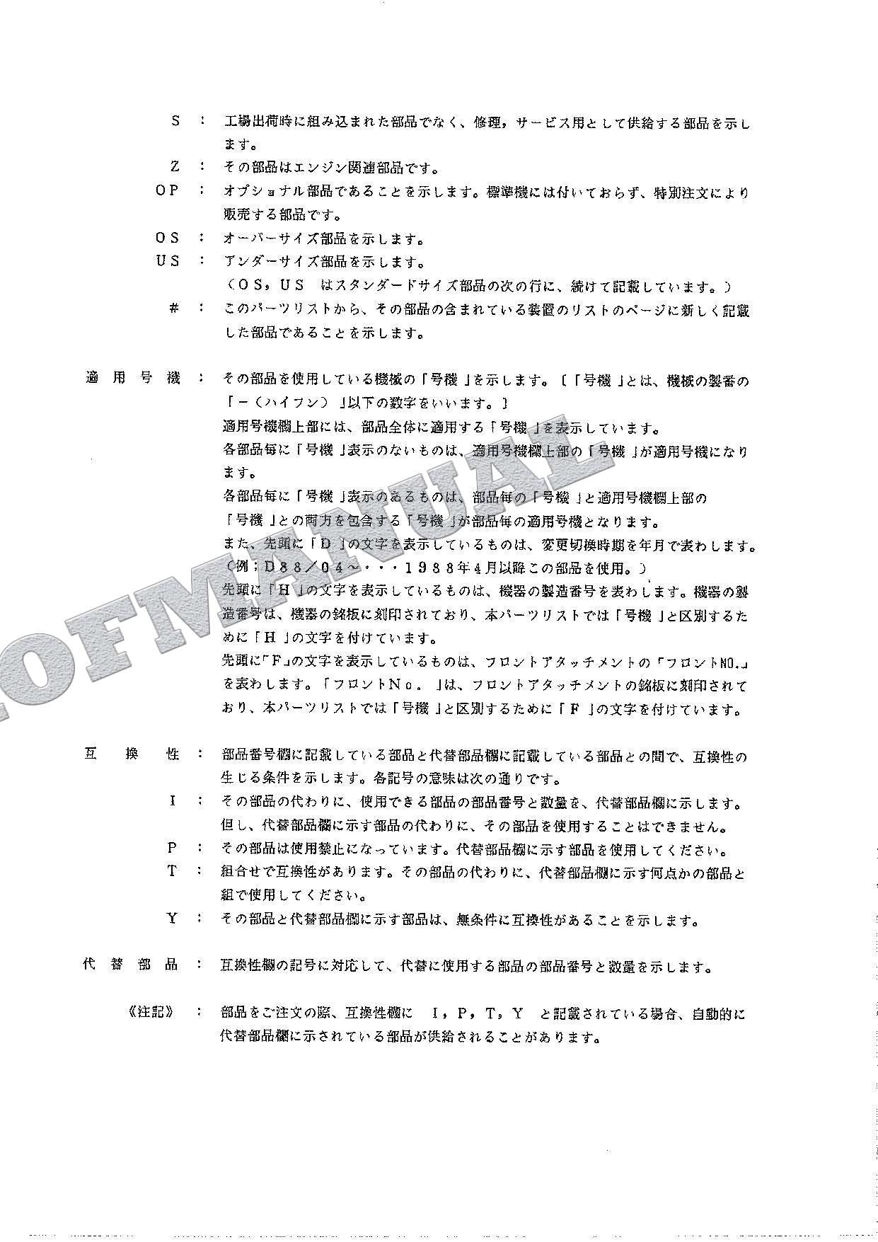 HITACHI EX120 Excavator Parts Catalog Manual SN 18866