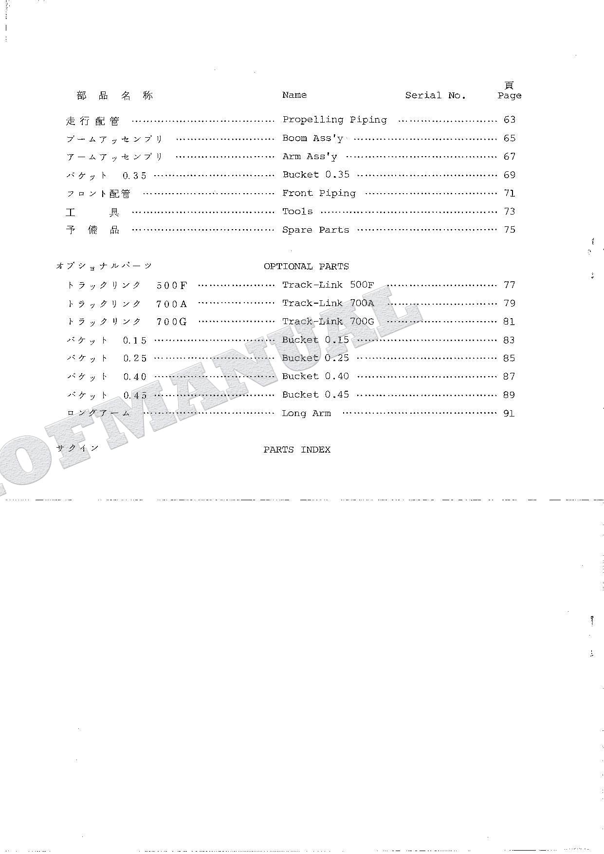 HITACHI UH041 Excavator Parts Catalog Manual