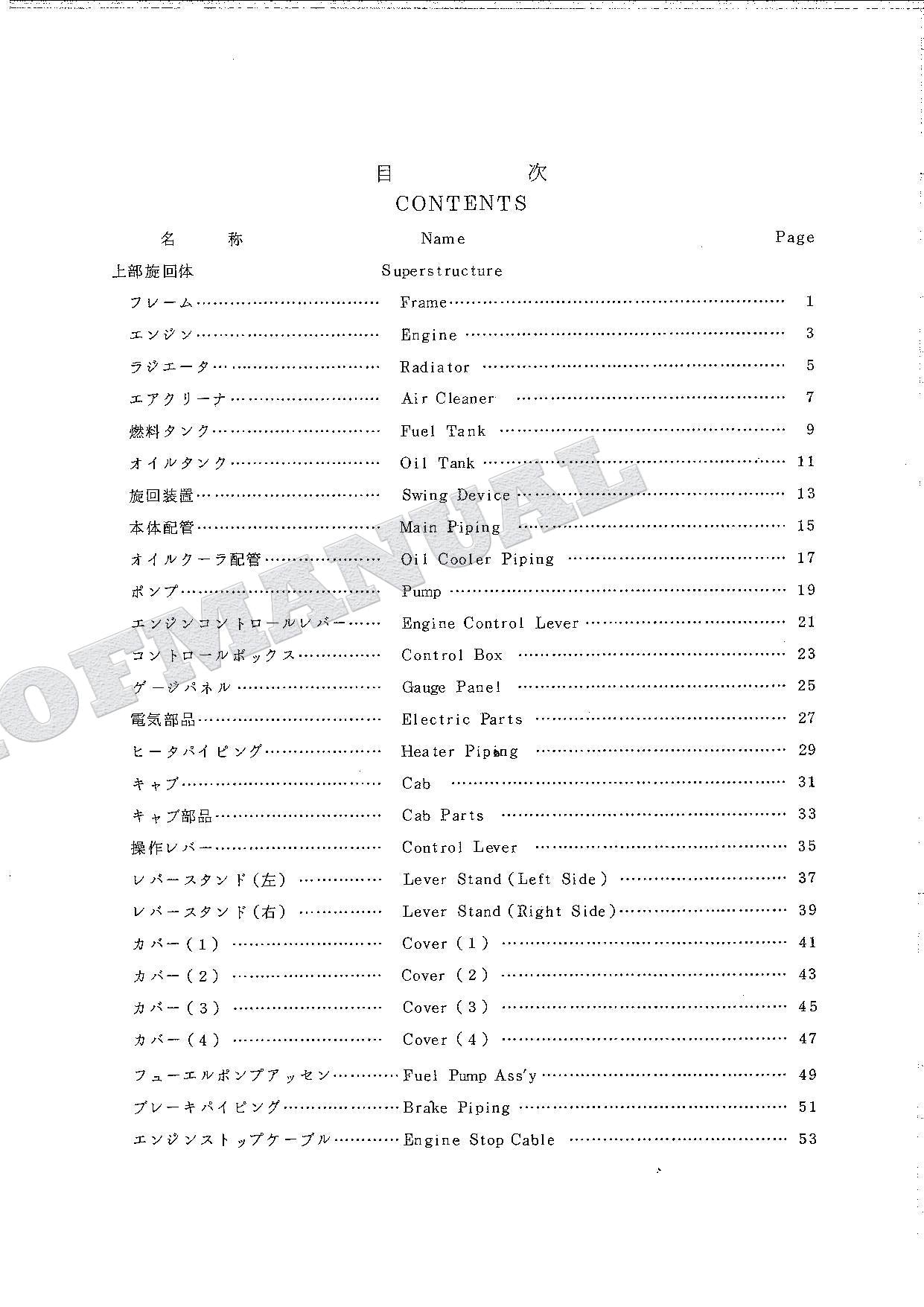 HITACHI UH063 SWEDEN NORWAY FINLAND Excavator Parts Catalog Manual EP7309-CE-1