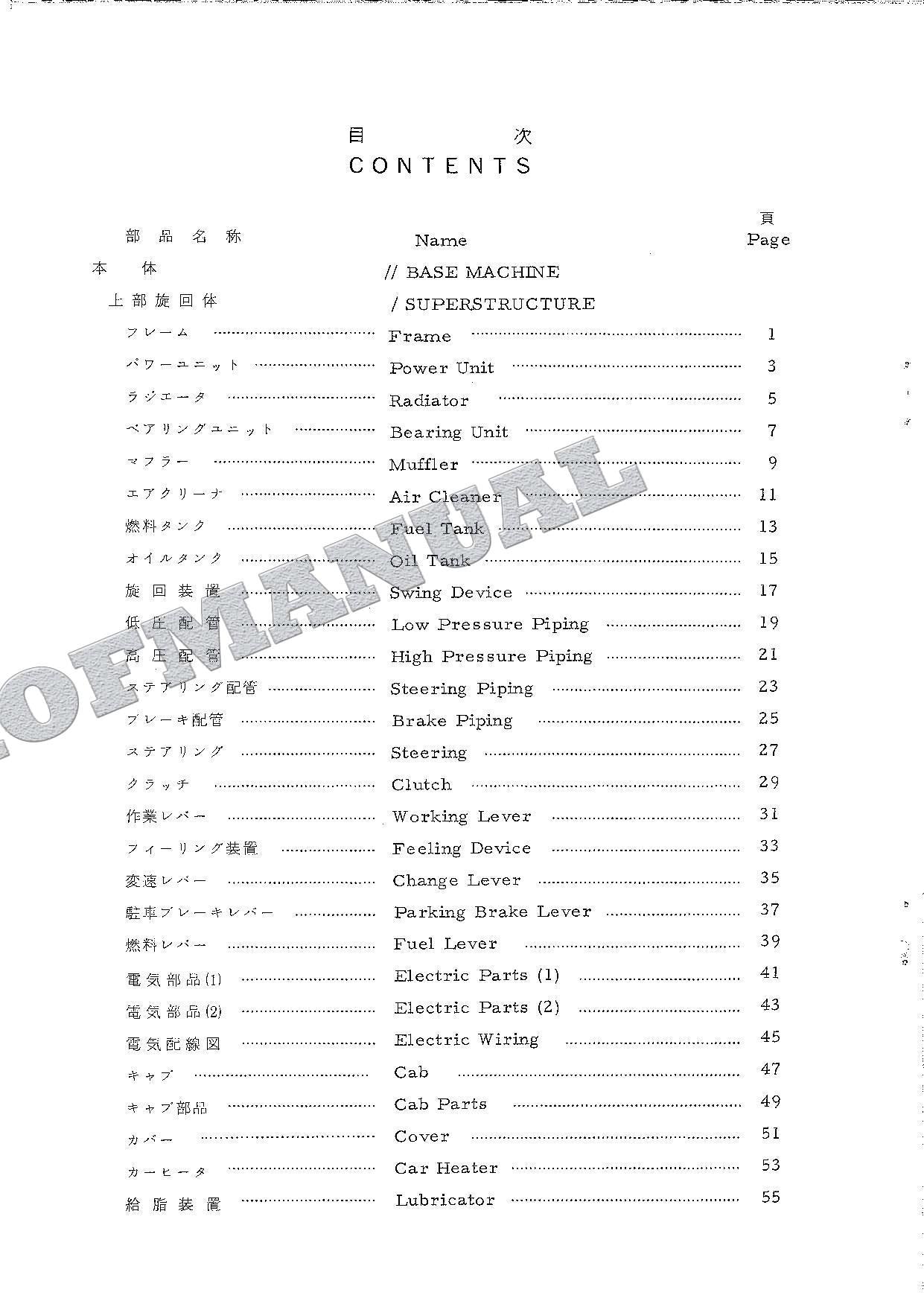 HITACHI WH051 WH051D Excavator Parts Catalog Manual