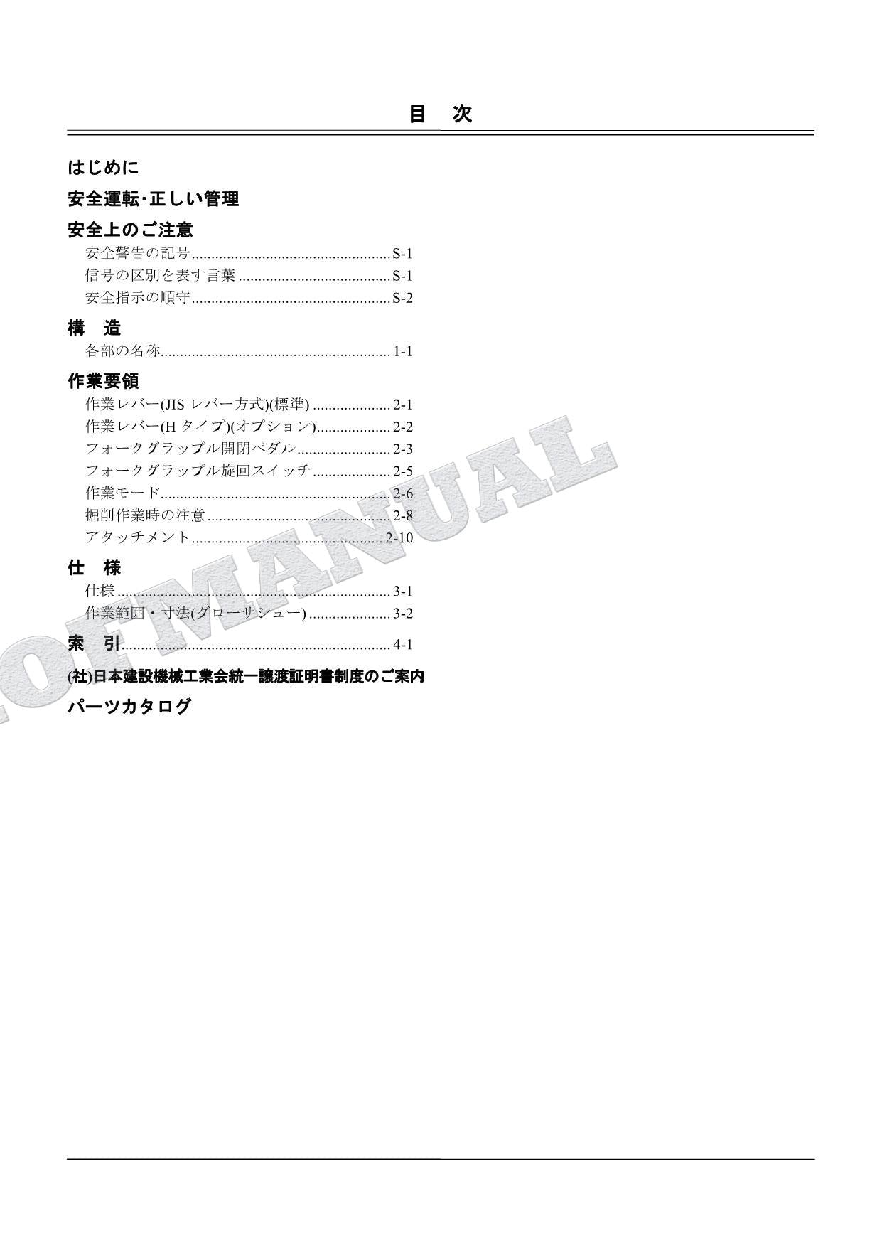 HITACHI ZAXIS ZX135US-3 Straight Boom Spec Excavator Parts Catalog Manual