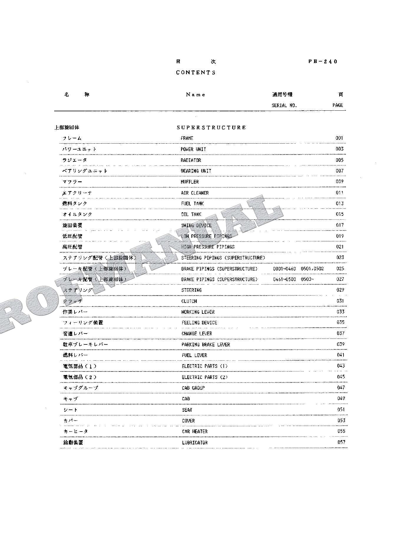 HITACHI WH051D Excavator Parts Catalog Manual SN 0001-