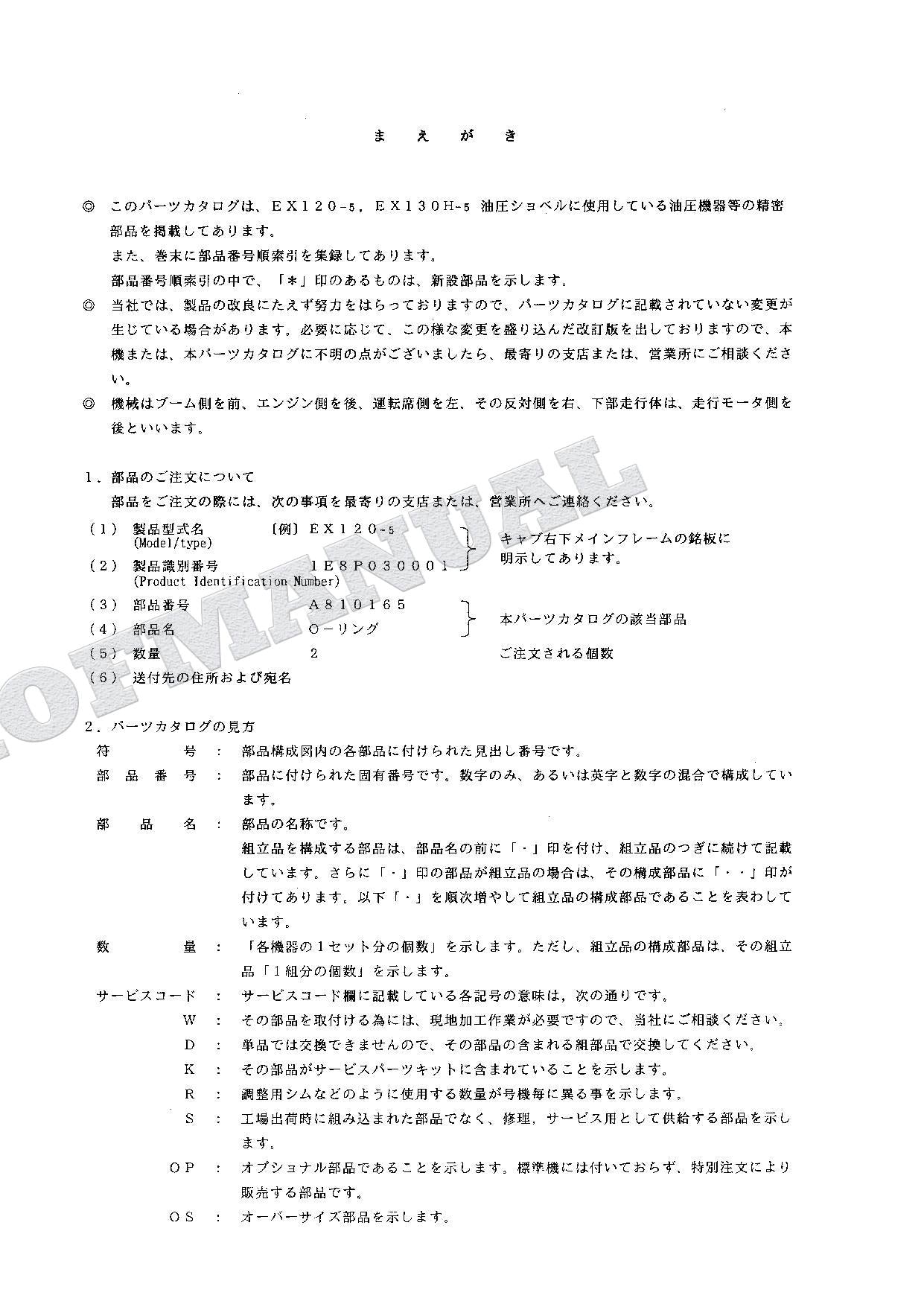 HITACHI EX120-5 EX130H-5 Equipment Component Excavator Parts Catalog Manual