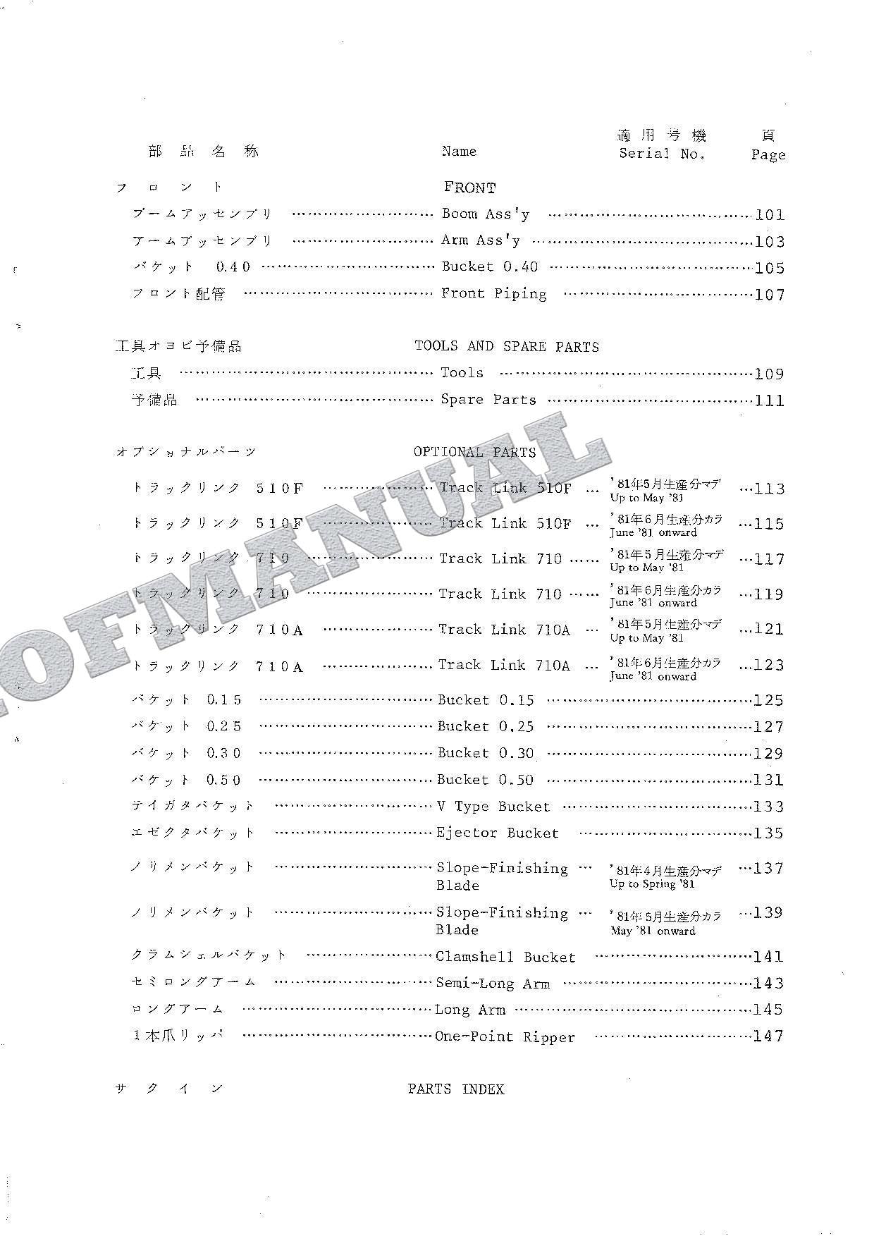 HITACHI UH052 Excavator Parts Catalog Manual