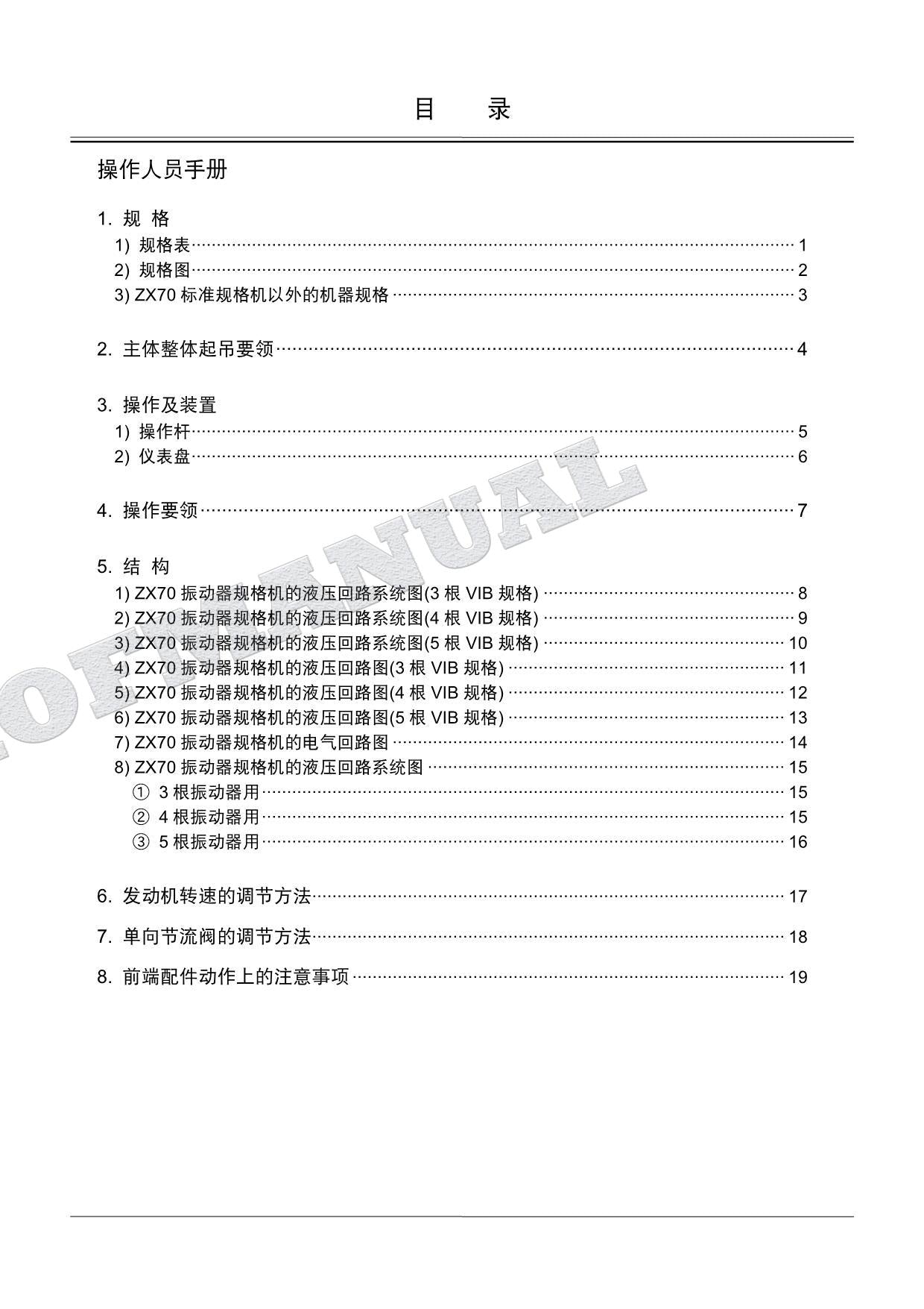 HITACHI ZX70 Concrete Vibrator Excavator Parts Catalog Manual CPM1CD-OP4-2