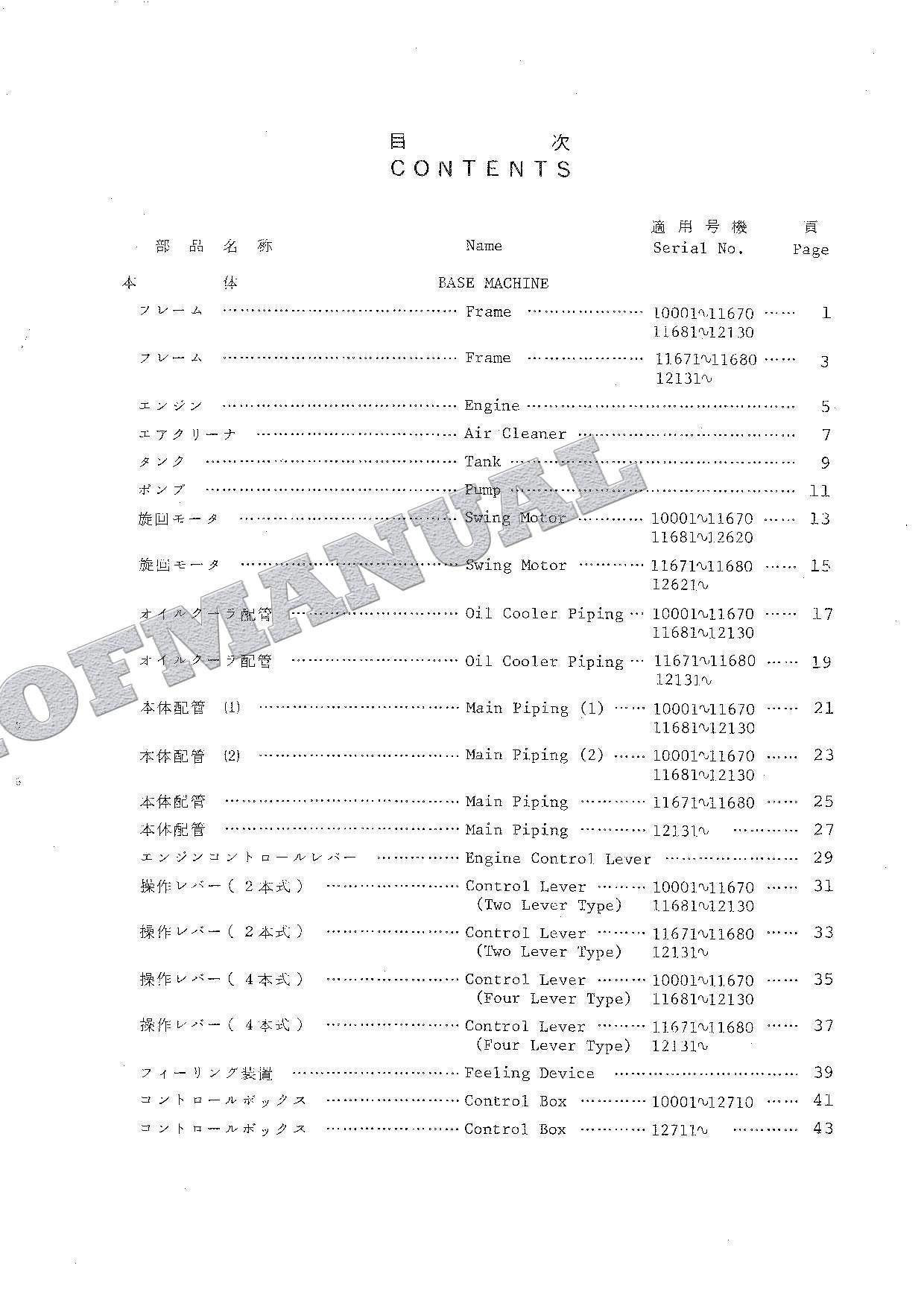 HITACHI UH052 Excavator Parts Catalog Manual