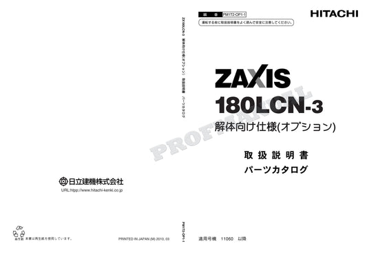 HITACHI ZAXIS ZX180LCN-3 Excavator Parts Catalog Manual SN 11060 -