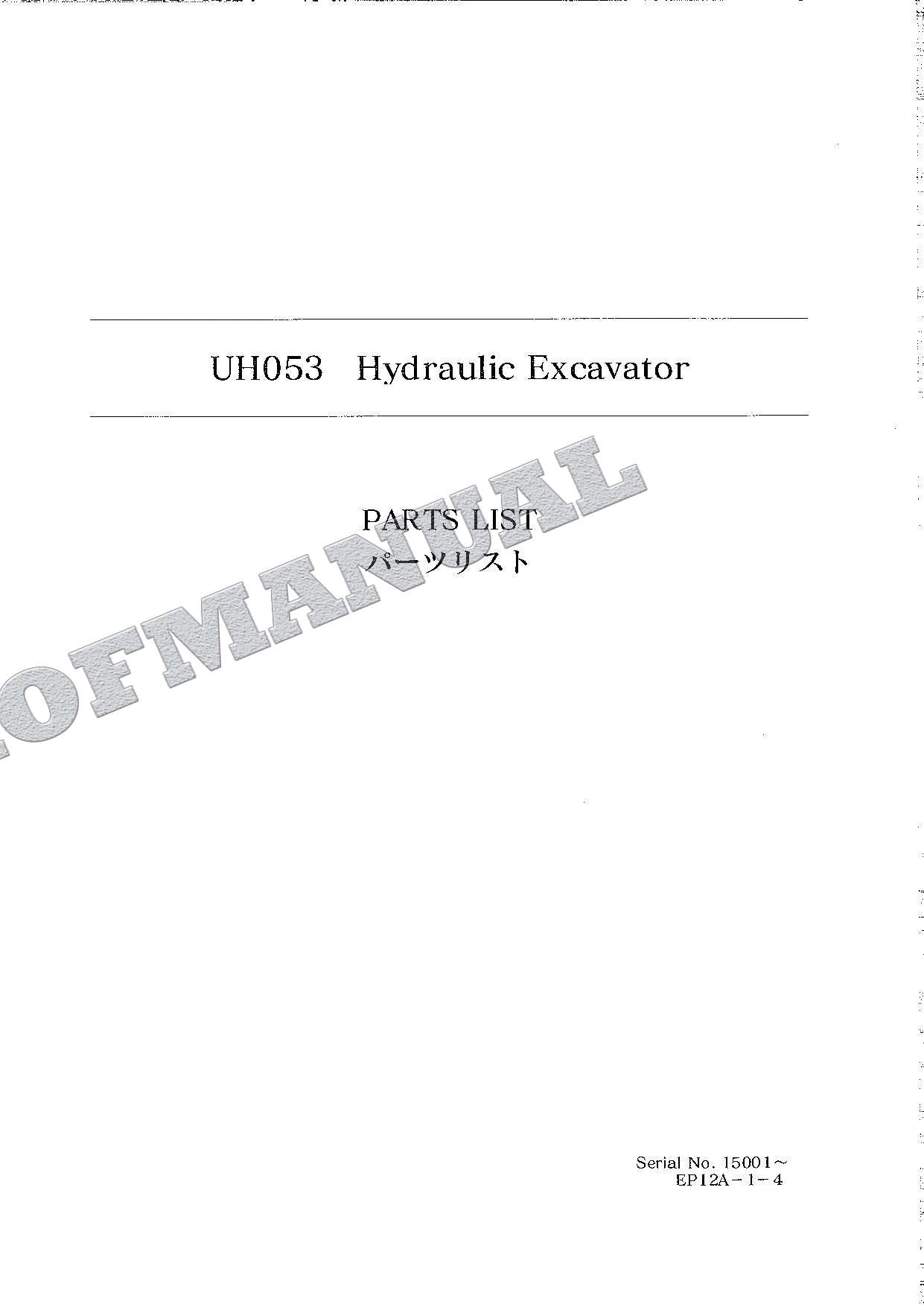 HITACHI UH053 Excavator Parts Catalog Manual EP12A-1-4