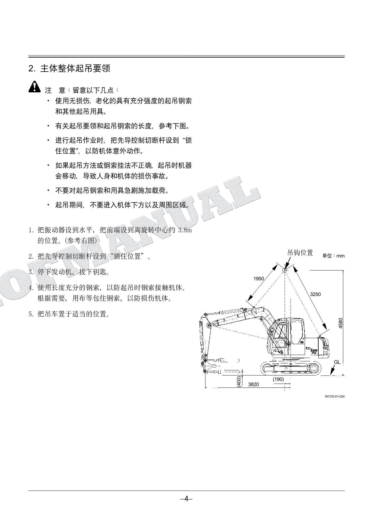 HITACHI ZX70 Concrete Vibrator Excavator Parts Catalog Manual CPM1CD-OP4-2