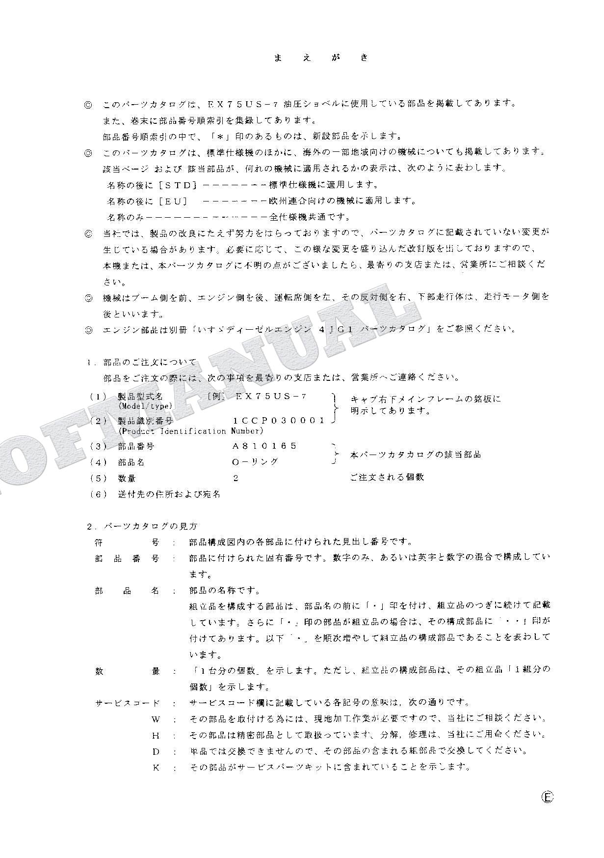 HITACHI EX75US-7 Excavator Parts Catalog Manual SN 030001-