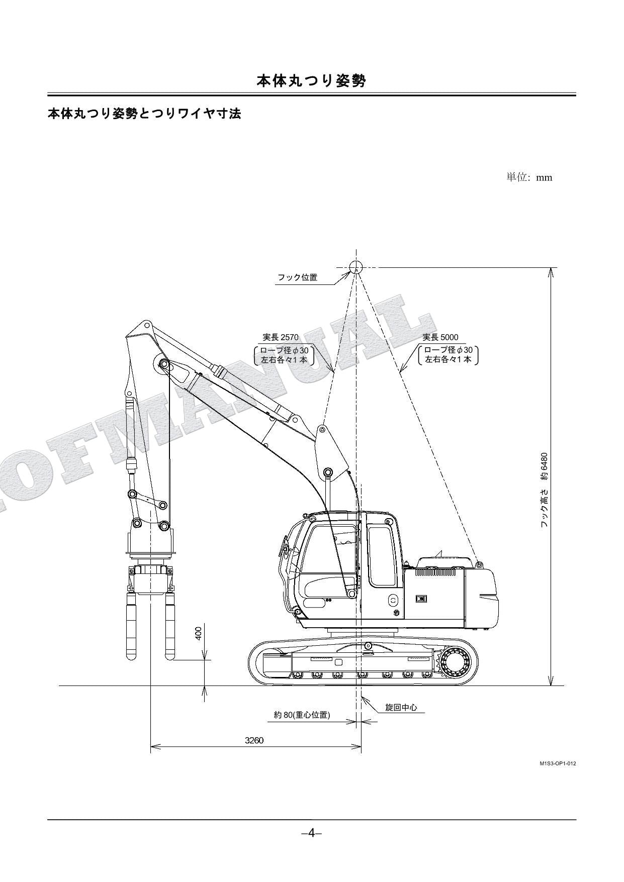 HITACHI ZAXIS ZX130K Concrete Vibrator Excavator Parts Catalog Manual