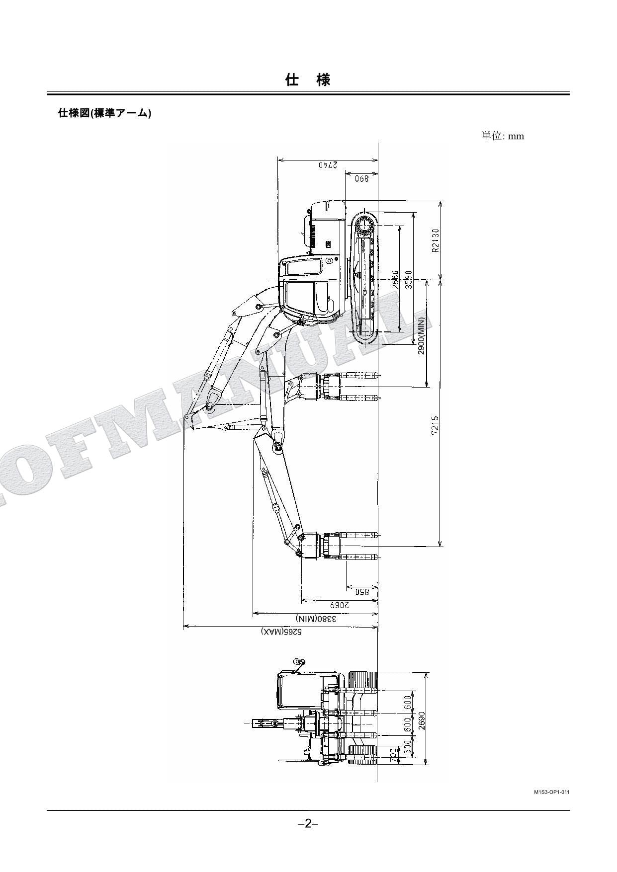 HITACHI ZAXIS ZX130K Concrete Vibrator Excavator Parts Catalog Manual