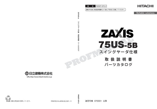 HITACHI ZAXIS ZX75US-5B Swing Yarder Spec Excavator Parts Catalog Manual