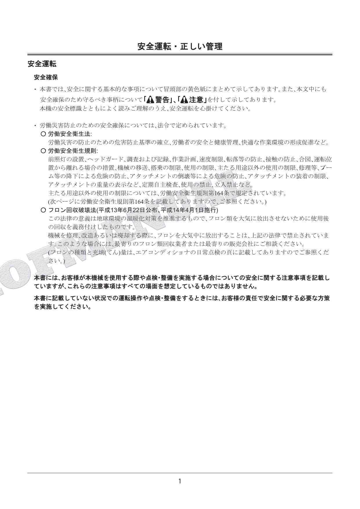 HITACHI ZX75USL-5B Forest Harvester Processor Excavator Parts Catalog Manual