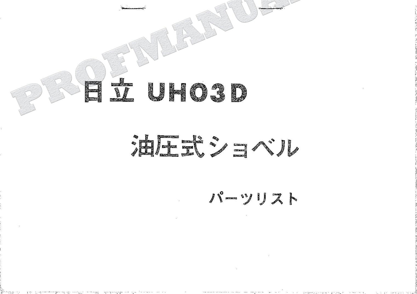 HITACHI UH03D Excavator Parts Catalog Manual