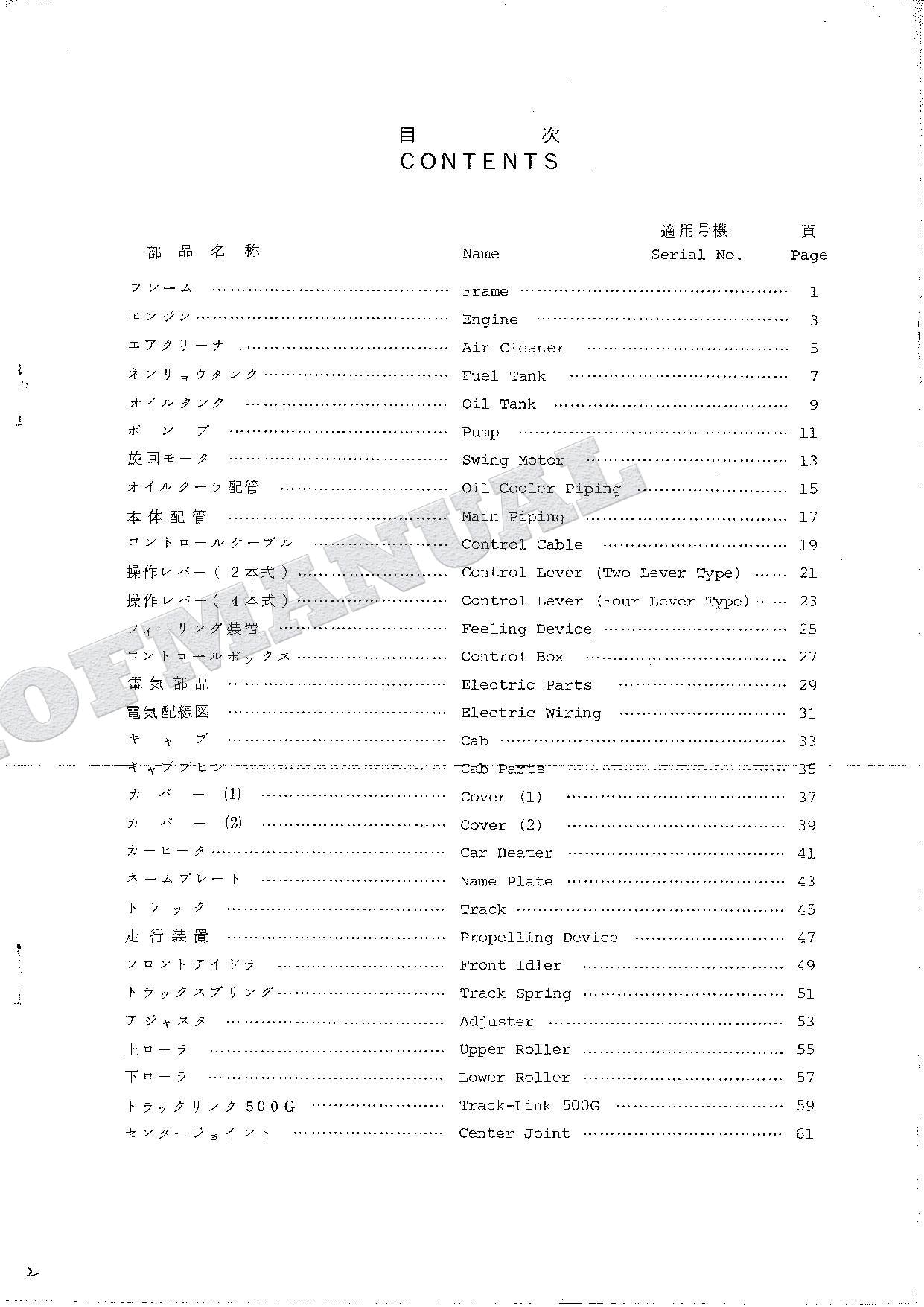 HITACHI UH041 Excavator Parts Catalog Manual