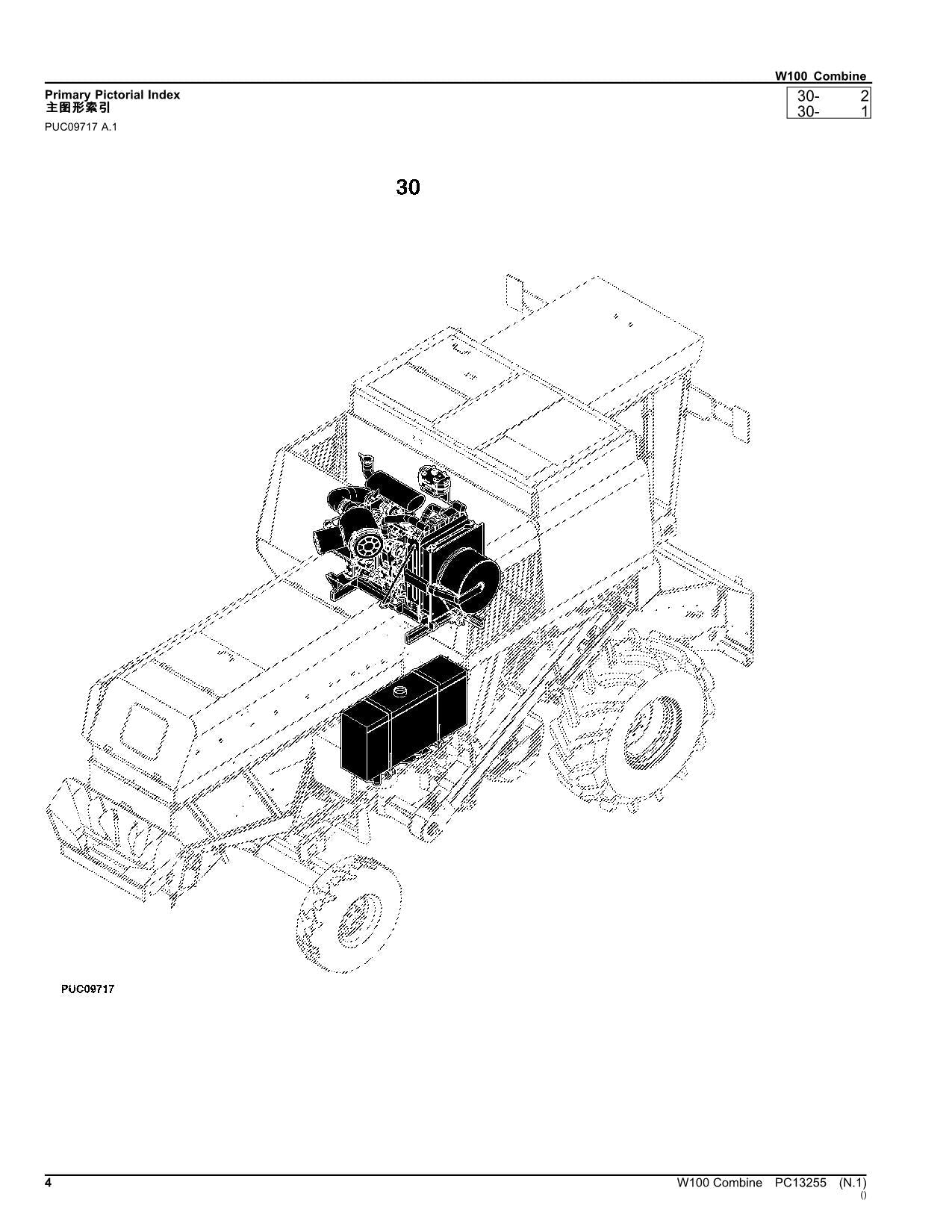 JOHN DEERE W100 COMBINE PARTS CATALOG MANUAL