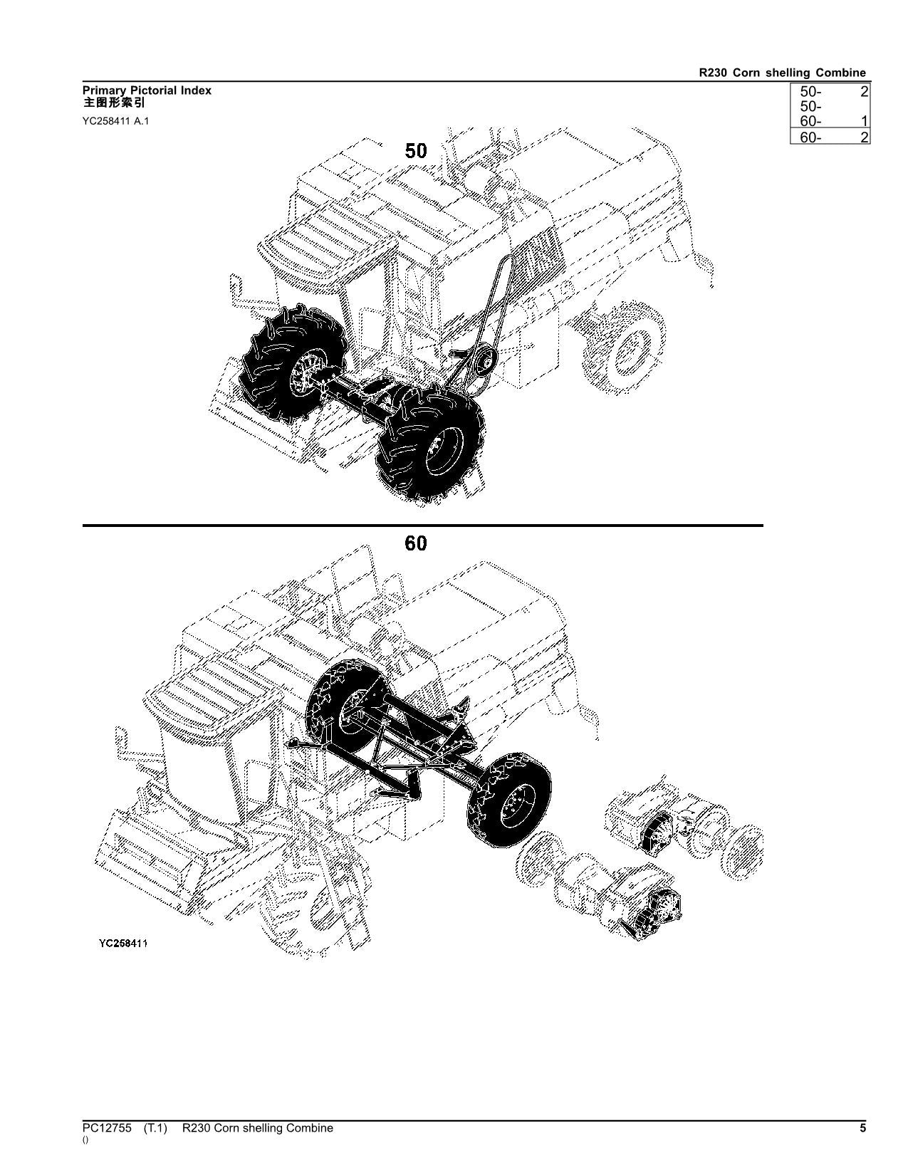 JOHN DEERE R230 COMBINE PARTS CATALOG MANUAL