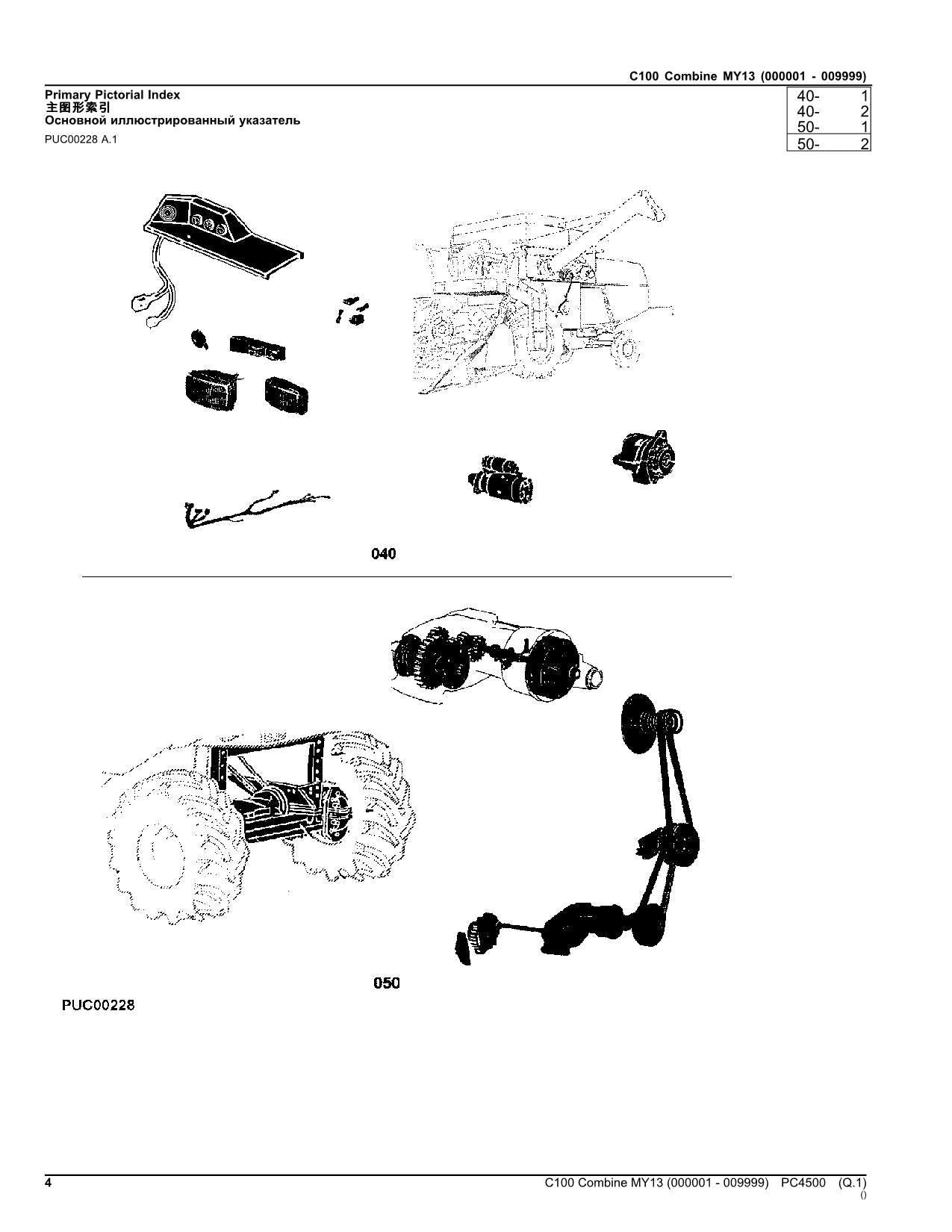 JOHN DEERE C100 COMBINE PARTS CATALOG MANUAL #2