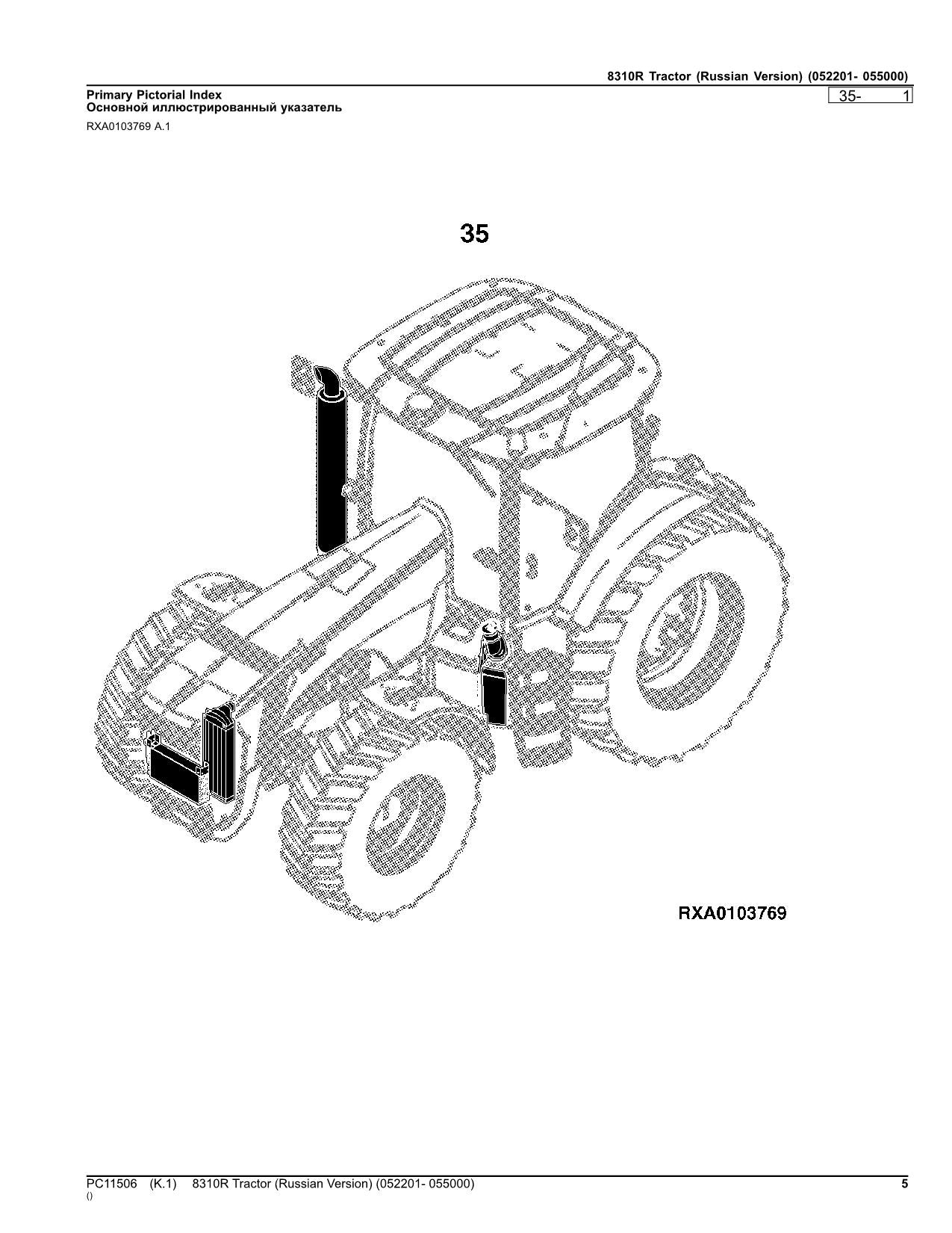 JOHN DEERE 8310R TRAKTOR ERSATZTEILKATALOGHANDBUCH #1