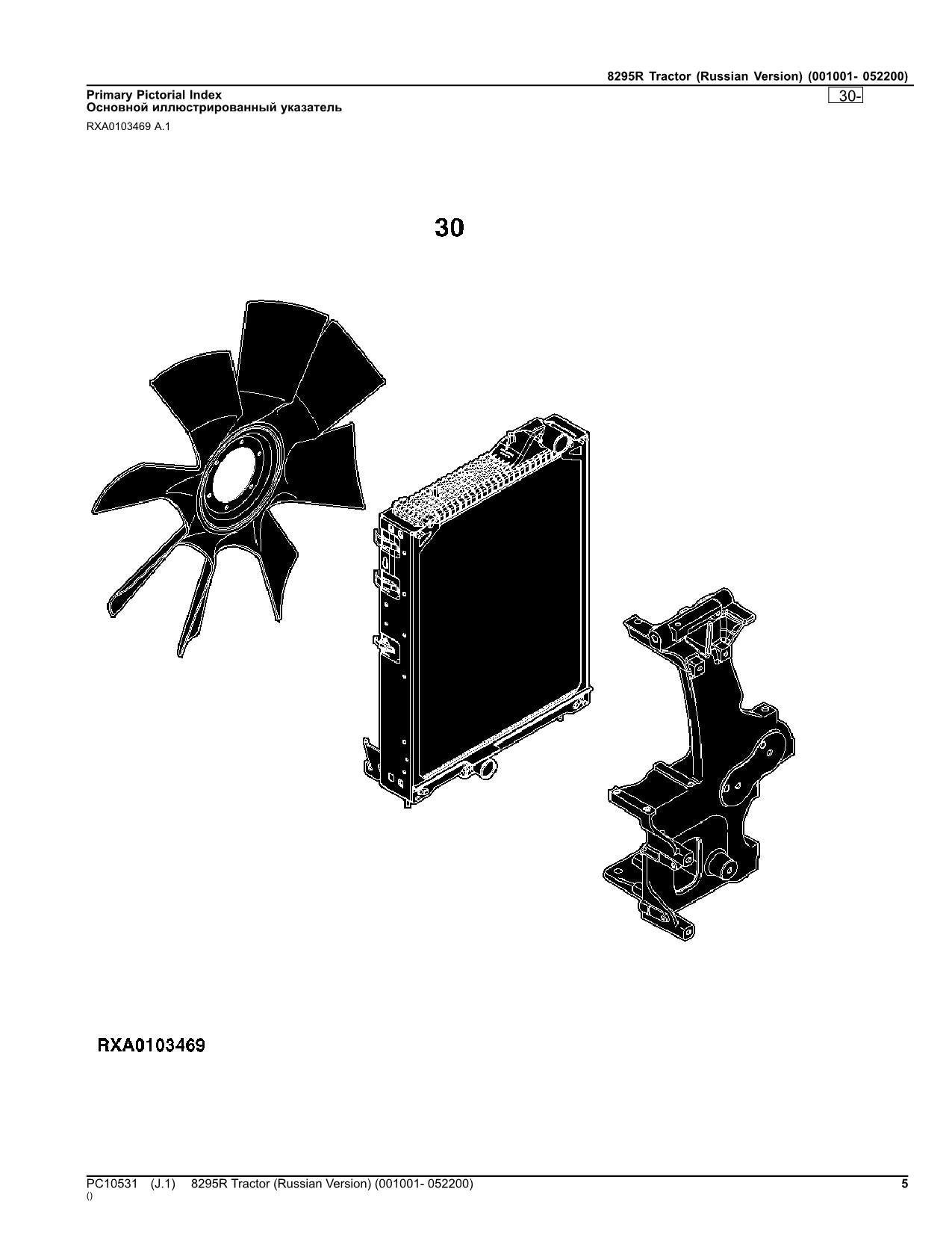 JOHN DEERE 8295R TRACTOR PARTS CATALOG MANUAL #4