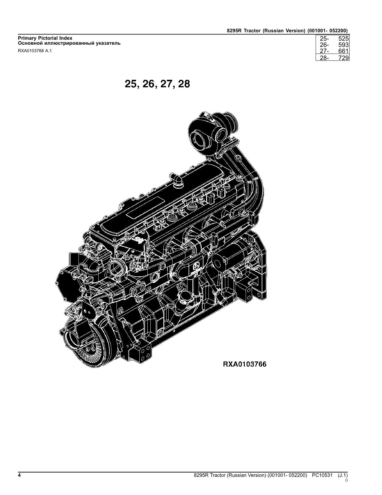 JOHN DEERE 8295R TRAKTOR-TEILEKATALOGHANDBUCH Nr. 4