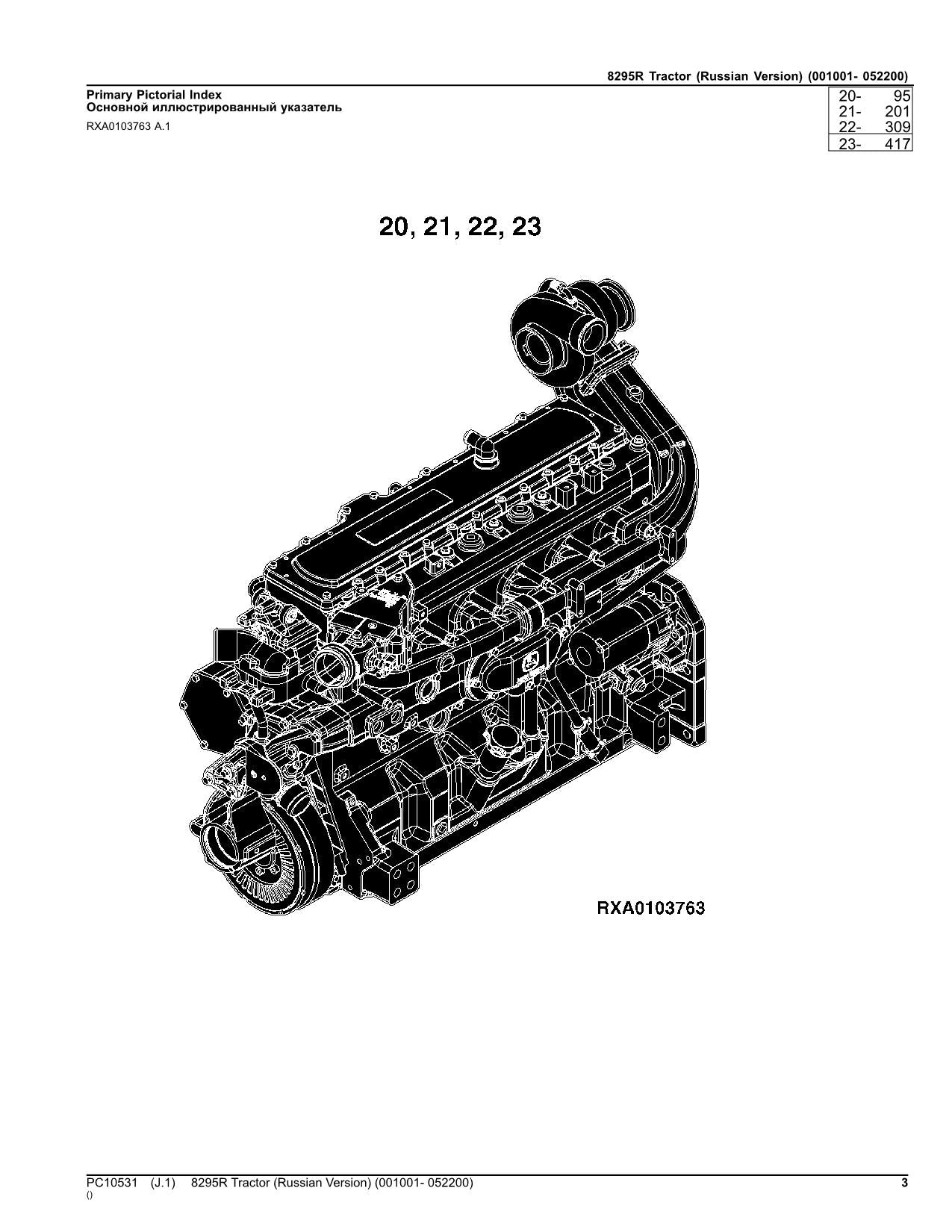 JOHN DEERE 8295R TRACTOR PARTS CATALOG MANUAL #4