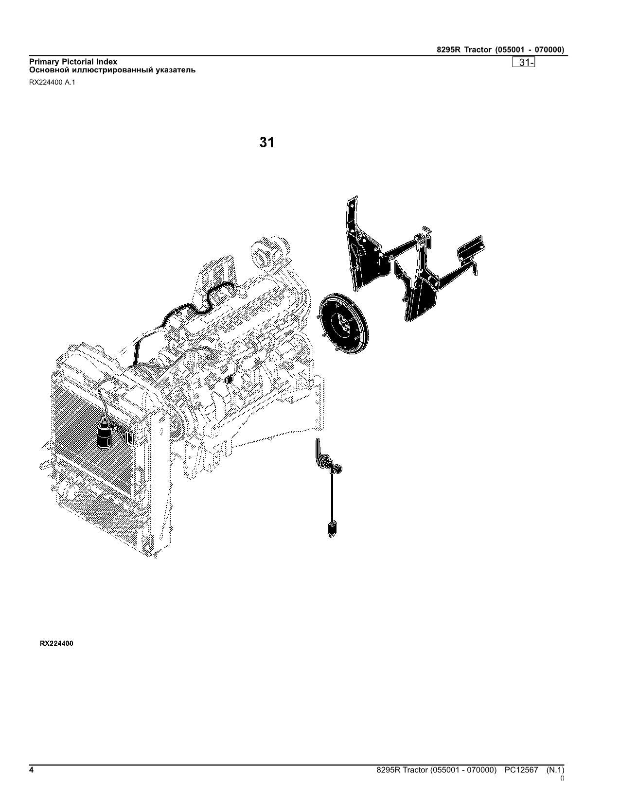 JOHN DEERE 8295R TRACTOR PARTS CATALOG MANUAL #5