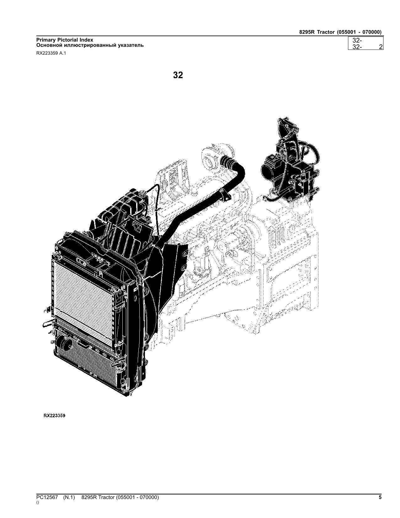 JOHN DEERE 8295R TRACTOR PARTS CATALOG MANUAL #5